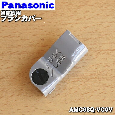 ں߸ˤꡪۡڽʡʡۥѥʥ˥åݽѤΥ֥饷С1 Panasonic AMC98Q-VC0Vۡ1ۡOZ