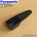 【純正品・新品】パナソニックコーヒーメーカー用の計量スプーン★1個【Panasonic ANC8330-569R】※ANC8330-5690はこちらに統合されました。【2】【DZ】