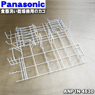 食洗機用小物ネット K823 | 食洗機 小物 カゴ 食洗機用カゴ ケース 皿洗い 食器洗い機 お弁当用品 小物が洗える おかずカップ シリコン シリコーン パッキン キッチン　便利グッズ 食洗器 小物入れ 小物かご 小物ネット バスケット 小物入れ