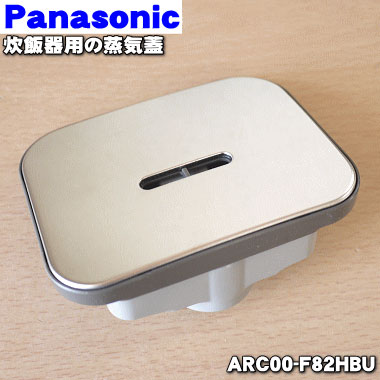 ڽʡʡۥѥʥ˥åӴѤξʾդˡ1ġPanasonic ARC00-F82HBUۡ5ۡD