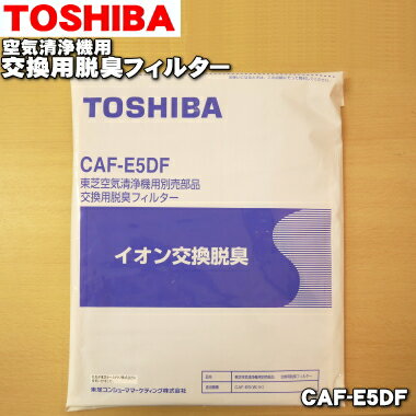 楽天市場】toshiba caf-e3 フィルターの通販 楽天市場】toshiba caf-e3 フィルターの通販