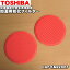 【在庫あり!】東芝加湿能付空気清浄機用の加湿用気化フィルター★1セット【TOSHIBA CAF-KM22XKF】※交換の目安:約120ヶ月【純正品・新品】【80】