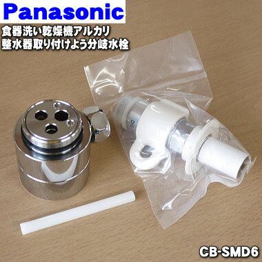 ں߸ˤꡪۡڽʡʡۥѥʥ˥åMYM Ҵ¿¼Ѥο絡륫դʬ1ġPanasonic CB-SMD6ۢդ49mm⤵⤯ʤޤ5ۡD