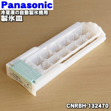 楽天市場】ナショナル 部品 冷蔵庫 nr-e471tの通販 楽天市場】ナショナル 部品 冷蔵庫 nr-e471tの通販