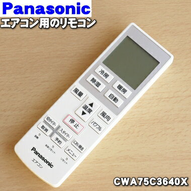 ڽʡʡۥѥʥ˥åѤν⥳1ġPanasonic CWA75C3640Xۡ2ۡK