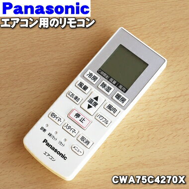 ڽʡʡۥѥʥ˥åѤν⥳1ġPanasonic CWA75C4270Xۡ2ۡK