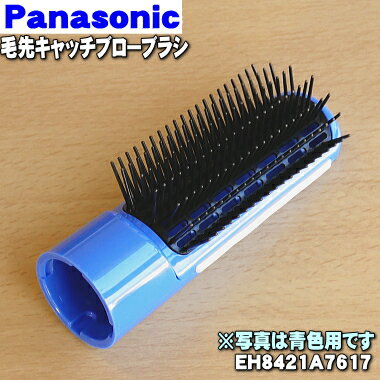 ڽʡʡۥѥʥ˥åɥ饤䡼ޥʥ󤯤뤯륤˥ƥѤ襭å֥֥饷1ġPanasonic EH8421A7617(A)ѤǤ5ۡO