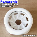 【5/1限定★抽選で最大300%ポイントバック】【純正品・新品】パナソニック洗顔美容器濃密泡エステ用の泡洗顔アタッチメント★1個【Panasonic EHSC5...