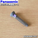 ǤȤ㤨֡ڽʡʡۥѥʥ˥åեޤĤѤβž1ġPanasonic EHSE60K7207ۡ1ۡOۡפβǤʤ550ߤˤʤޤ