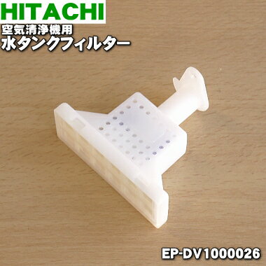 ڽʡʡΩѤο奿󥯥ե륿1ġHITACHI EP-DV1000026ۡ5ۡF