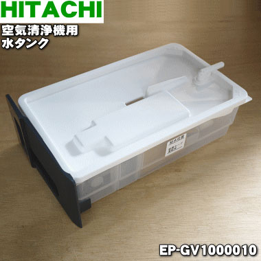 ڽʡʡΩѤο奿󥯴1ġHITACHI EP-GV1000010ۢ󥯥С奿󥯥ե륿դǤ...