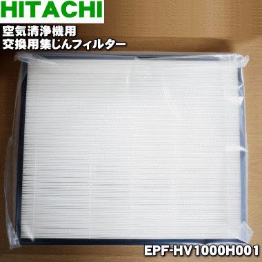 ڽʡʡΩѤθѽХե륿1ġHITACHI EPF-HV1000H001ۡ5ۡF