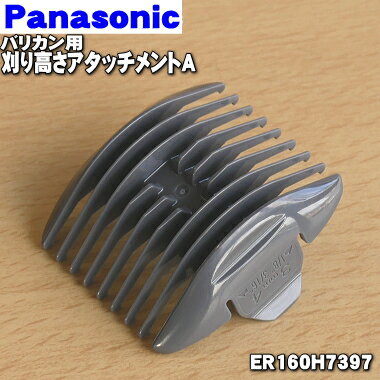 ں߸ˤꡪۡڤʡۡڽʡʡۥѥʥ˥åХꥫѤδ⤵åA3-4mmˡ1ġPanasonic ER160H7397ۡ5ۡJ