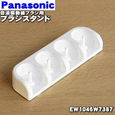 ڽʡʡۥѥʥ˥åȿưϥ֥饷ѤΥ֥饷(ؤ֥饷ΩƤ륹ɤǤ)1ġPanasonic EW1046W7...