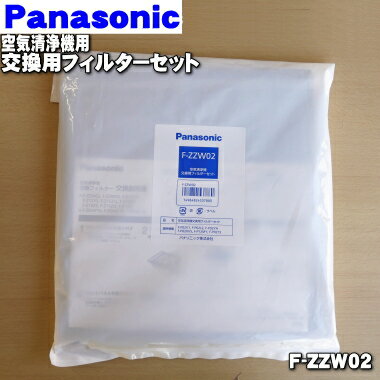 ڽʡʡۥѥʥ˥åѤθѥե륿åȡ1祻åȡPanasonic F-ZZW02ۢե륿æ...