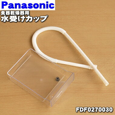 ڽʡʡۥѥʥ˥åﴥѤοåסʷꤢˢӿۡդ1ġPanasonic FDF0270030ۢʬӿۡդޤ5ۡD