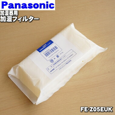 ֡ں߸ˤꡪۡڽʡʡۥѥʥ˥åüѤθѲüե륿1ġPanasonic FE-Z05EUK/FE-Z05EUۢ򴹤Τ䤹16Ѣ֤ѹˤʤޤ5ۡFۡפ򸫤