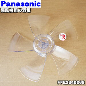 ڽʡʡۥѥʥ˥åѤα1ġPanasonic FFE2340269ۢԥʤȥѥʥåȤǤFFE2340250Ϥ礵ޤ5ۡE