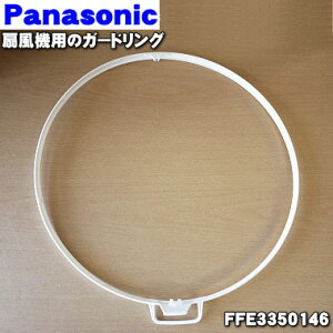 ڽʡʡۥѥʥ˥åѤΥɥ󥰡1ġPanasonic FFE3350146ۢɥ󥰡ʥɥå°ˤǤɤդƤޤ󡣢FFE3350141FFE3350091FFE3350104Ϥ礵ޤ5ۡJ