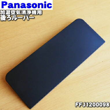 ڽʡʡۥѥʥ˥åüѤθ롼С1ġPanasonic FFJ1200098ۢ롼С(κ¦˼...