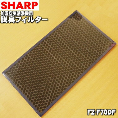 ں߸ˤꡪۡڽʡʡۥ㡼׶Ѥæե륿1SHARP FZ-F70DF۸򴹤ܰ°̲1˥Х5ܵۤä10ǯ54ۡF