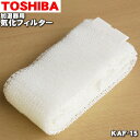 商品名加湿器用の気化フィルター入数1個適用機種KA-P50X、KA-P70Xメーカー東芝、TOSHIBA