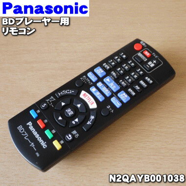 楽天市場】パナソニック リモコン n2qayb001038の通販 楽天市場】パナソニック リモコン n2qayb001038の通販