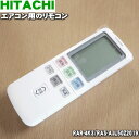 【純正品 新品】日立エアコン用のリモコン★1個【HITACHI RAR-4K3/RAS-AJL50Z2019】※リモコンホルダーは付いていません。【5】【K】