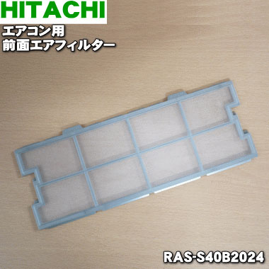 【純正品・新品】日立エアコン用の