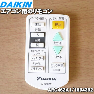 �ڽ����ʡ����ʡۥ������󥨥������ѤΥ�⥳���1�ġ�DAIKIN ARC462A1/1894392�ۡ�1�ۡ�K�������դ�