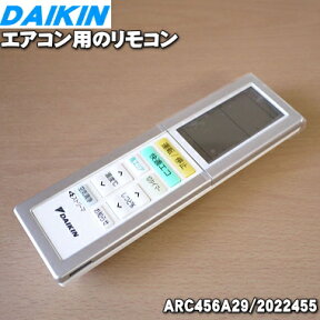 【純正品・新品】ダイキンエアコン用のリモコン★1個【DAIKIN ARC456A29/2022455】【5】【K】