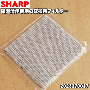 【純正品・新品】シャープ除湿清浄