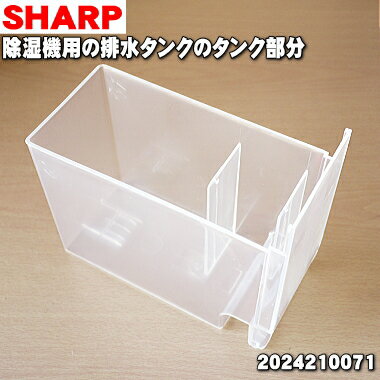 【純正品・新品】シャープ除湿機用