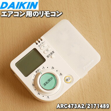 楽天市場】arc473 ダイキンの通販 楽天市場】arc473 ダイキンの通販