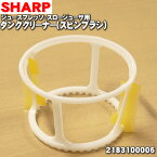 【純正品・新品】シャープジュースプレッソ/スロージューサー用のタンククリーナー（スピンブラシ）★1個【SHARP 2183100006】【5】【E】