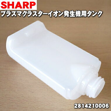 楽天市場】SHARP プラズマクラスターイオン発生機 IG-DK1S-Wの通販 楽天市場】SHARP プラズマクラスターイオン発生機 IG-DK1S-Wの通販