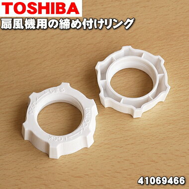 ں߸ˤꡪۡڽʡʡѤդ󥰡TOSHIBA 41069466 Ʊ 41069456ۡ1ۡOZ