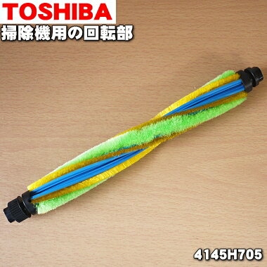 ڽʡʡݽѤβž1ġTOSHIBA 4145H705֥ۢ饷βž֥饷ΤߤǤ5ۡDۡ