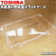 ڽʡʡ¢Ѥڼ饤ɥ1ġTOSHIBA 44082465ڼξ¦Ʃʥ饤ɤ륱ΤߤǤ9ۡL