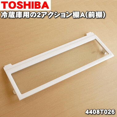 楽天市場】東芝 冷蔵庫 gr-p41gxvの通販 楽天市場】東芝 冷蔵庫 gr-p41gxvの通販