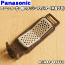 【在庫あり！】【純正品・新品】パ