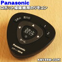 商品名ロボット掃除機用のリモコン入数1個適用機種MC-RS1-W、MC-RS1-K、MC-RX1S-W、MC-RX1S-K、MC-RS1メーカーパナソニック、ナショナル、NationalPanasonic