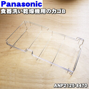 ں߸ˤꡪۡڽʡʡۥѥʥ˥å絡ѤΥBʥʤΥˡ1ġPanasonic ANP2125-8470ۢΥե졼ʬΤߤǤץ饹åκêϥåȤǤϤޤ󡣡5ۡL