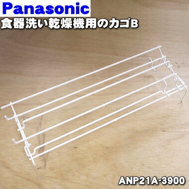 ڽʡʡۥѥʥ˥å絡ѤΥBʥʤΥˡ1ġPanasonic ANP21A-3900ۡ5ۡL