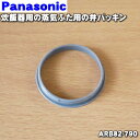 【在庫あり！】【純正品・新品】パ