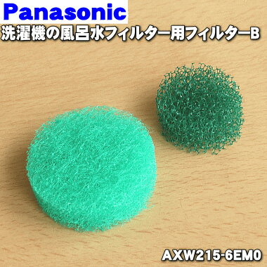 ڽʡʡۥѥʥ˥åѤϤե륿ѥե륿1ġPanasonic AXW215-6EM0ۡ1ۡOZ