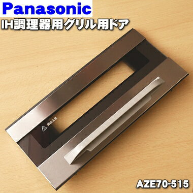 ڽʡʡۥѥʥ˥åIHĴѤΥʥ˥ɥʥСϥå奰졼ˡ1ġPanasonic AZE70-515ۡ5ۡE