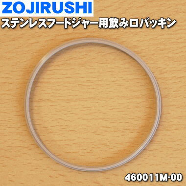 ڽʡʡ۾ݰޥۡӥ󥹥ƥ쥹աɥ㡼Ѥΰ߸ѥå1ġZOJIRUSHI BB460011M-00ۡ1ۡNZ