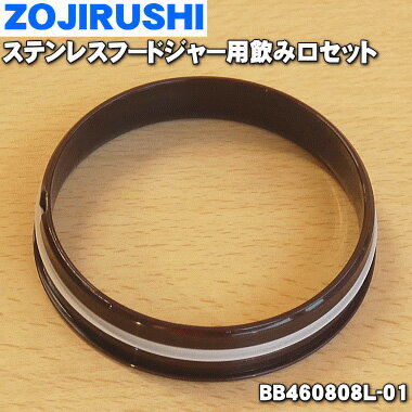  ݌ɂ  ۈXeXt[hW[p̈݌Zbg 1 ZOUJIRUSHI BB460808L-01 GA PA DC GF TR DA PV VDpłB bL[V[Ή  A 