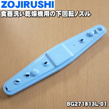 ڽʡʡ۾ݰޥۡӥ󿩴絡ѤβžΥ1ġZOJIRUSHI BG271813L-01ۡ5ۡM